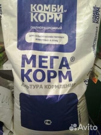 Корм продаю