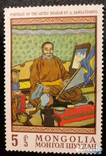 Марка Монголия 1968. Портрет художника