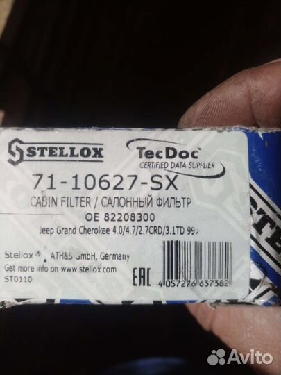 Фильтр салона