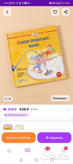 Книги про Конни
