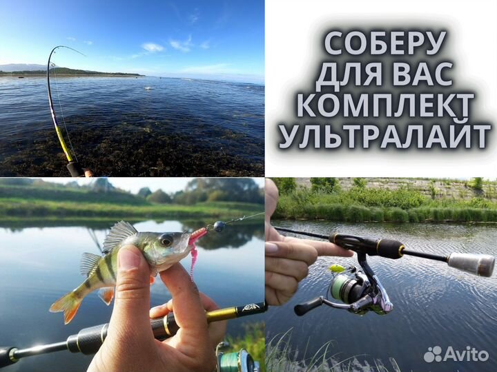 Удочка катушка рыбалка на спиннинг ультралайт