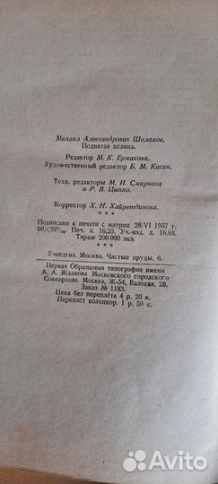 Книги 1950х годов