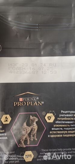 Корм для кошек проплан
