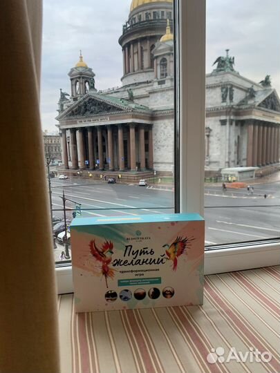 Психологическая игра