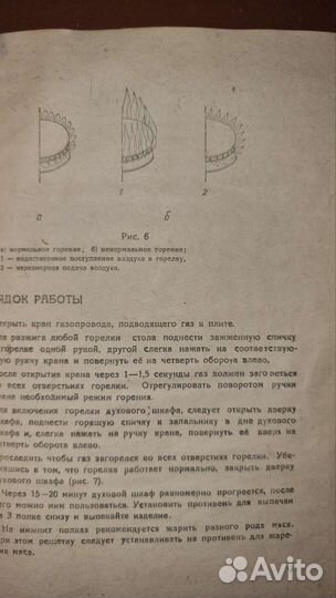 Инструкция к духовке СССР