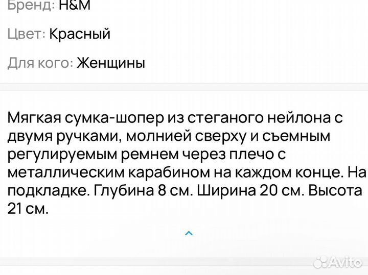 Сумка h&m нейлон