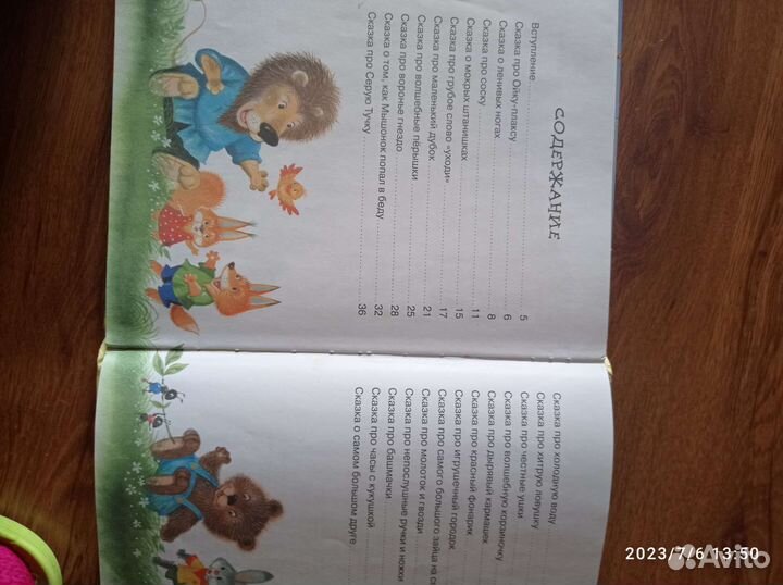 Детские книги Барто, Чуковский, Прокофьева, Козлов