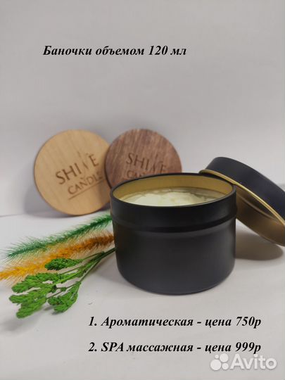 Массажная свеча
