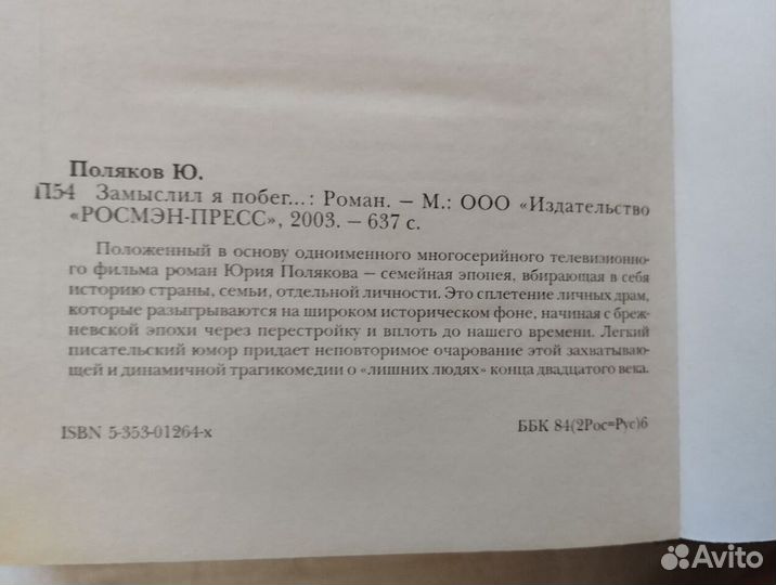 Фантастика. Фэнтези