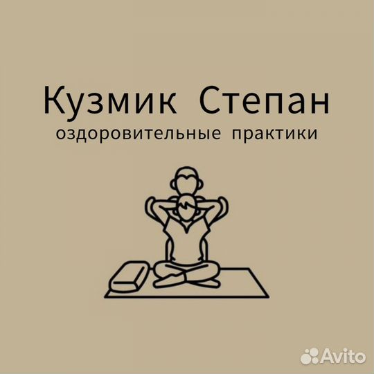 Оздоровительный массаж