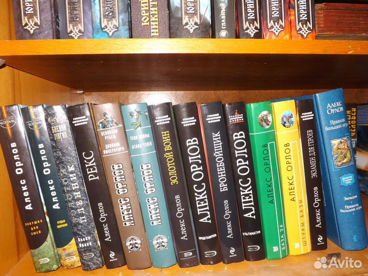 Алекс орлов.Фантастические боевики