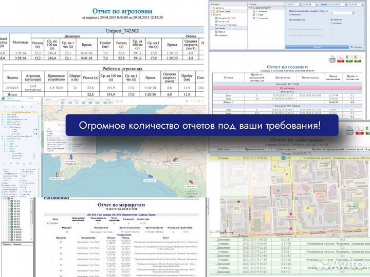 Установка глонасс gps для жкх