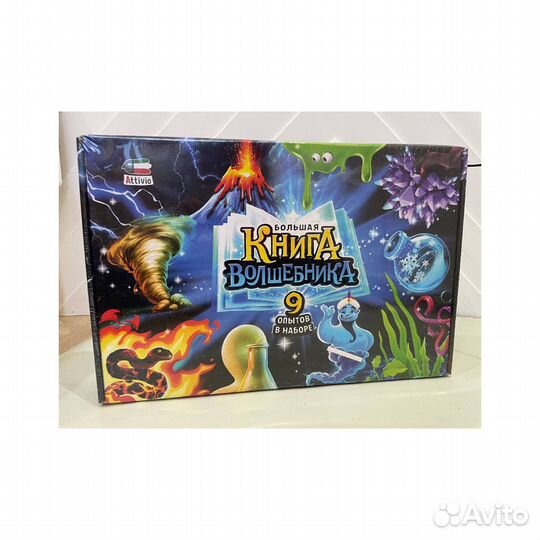 Набор опытов 9 штук, Большая книга волшебника