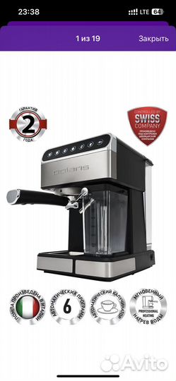 Кофеварка рожковая polaris