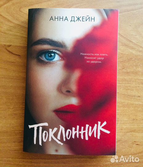 Книги Анны Джейн