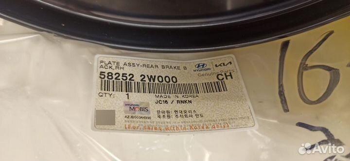 Пыльник заднего тормозного диска Sorento/Santa Fe