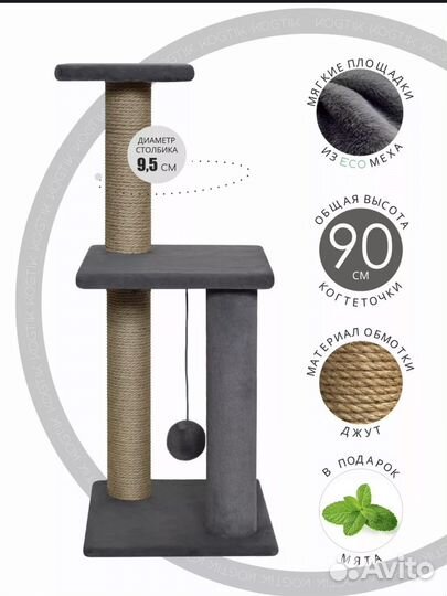 Когтеточка для кошек