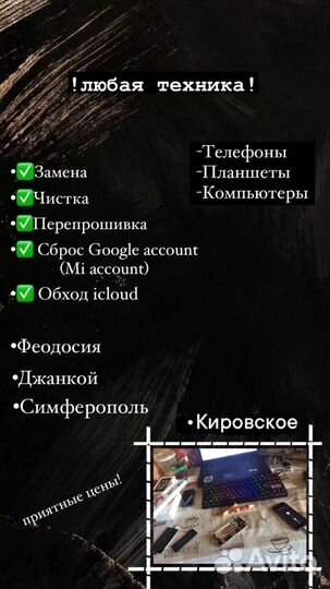 Ремонт iPhone - Разблокировка icloud
