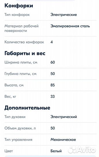 Плита электрическая новая Лада Nova AE 14027 W