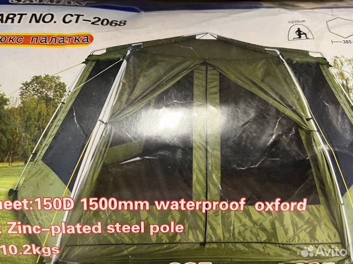 Палатка-шатер 420*385*235 для 6 человек