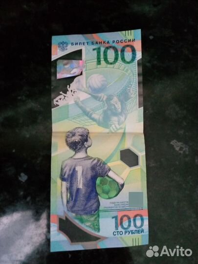 Купюра 100рублей