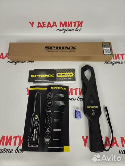 Ручной досмотровый металлоискатель Сфинкс вм-611 Х