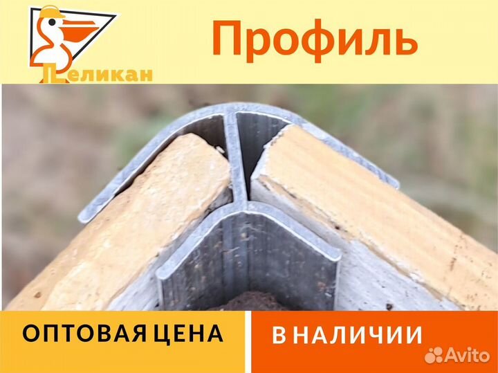 Профиль для грядок из шифера (комплект Г4 400мм)