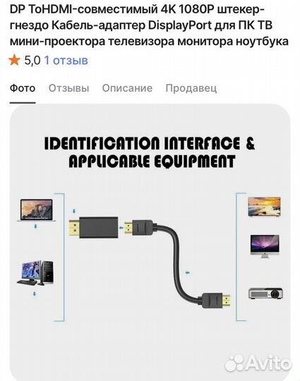 Переходник разъема DisplayPort 20M - hdmi