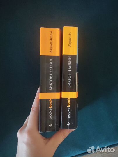 Книги Виктор Пелевин, Ошо, Шантарам, Игорь Чужин