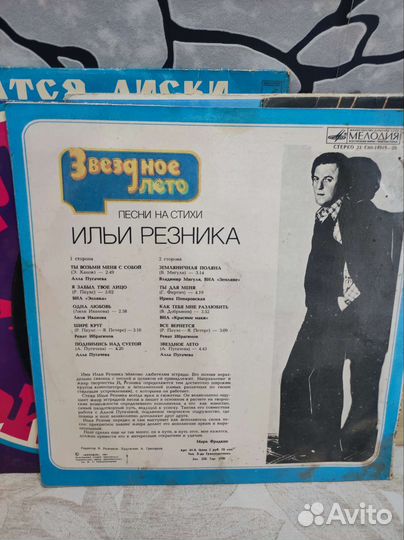 Виниловые пластинки