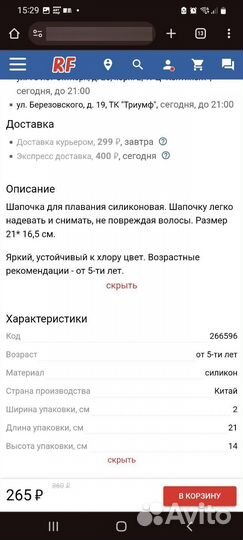 Детская шапочка для плавания от 5лет