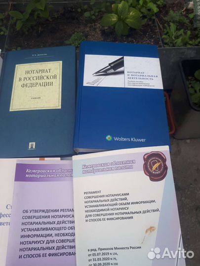 Необходтмая юридическая литература Нотариуса РФ
