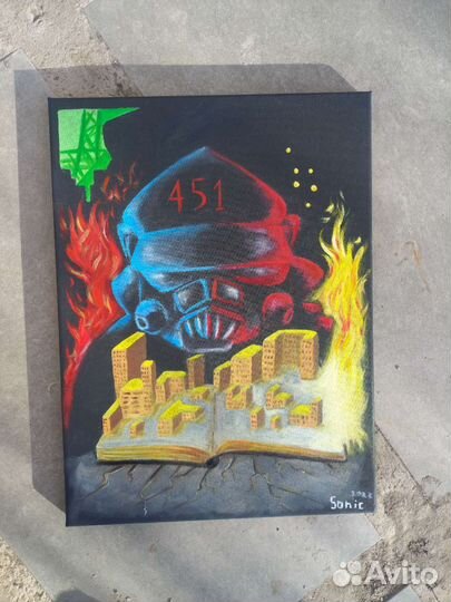 Картина 451 градус по Фаренгейту