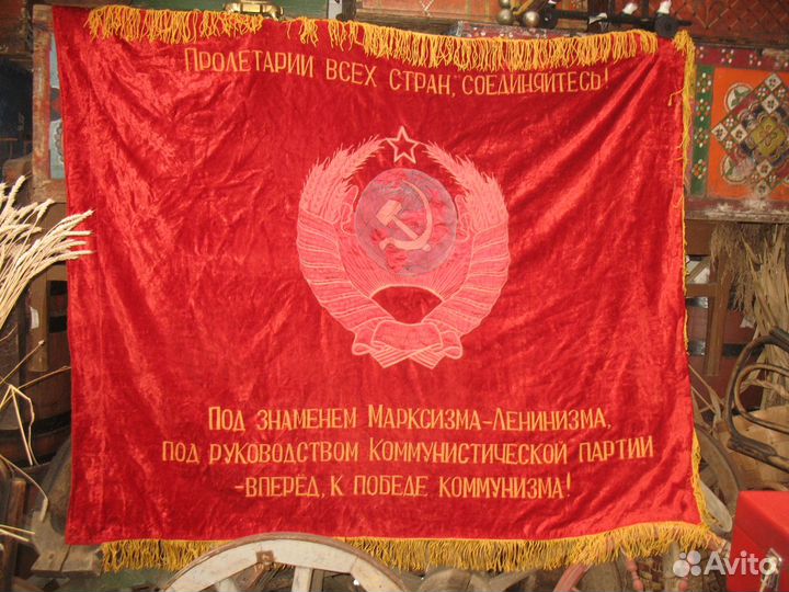 Знамя старинное флаг барабан вымпелы СССР плакаты