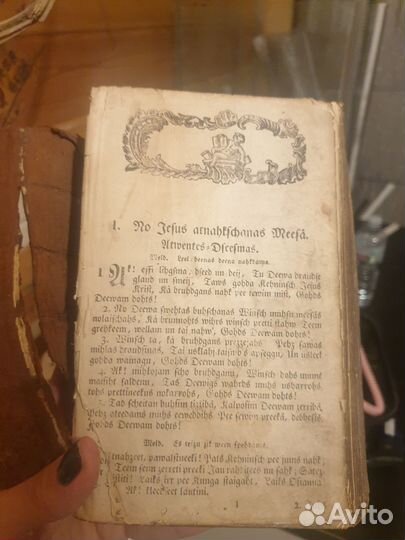 Лютеранская библия 18 века