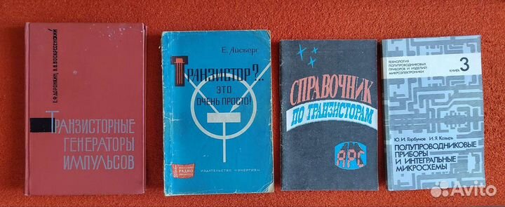 Книги по электротехнике и электронике