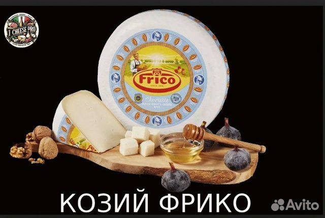 Сыр Козий фрико / Chevrette Frico купить в Москве | Товары для дома и ...