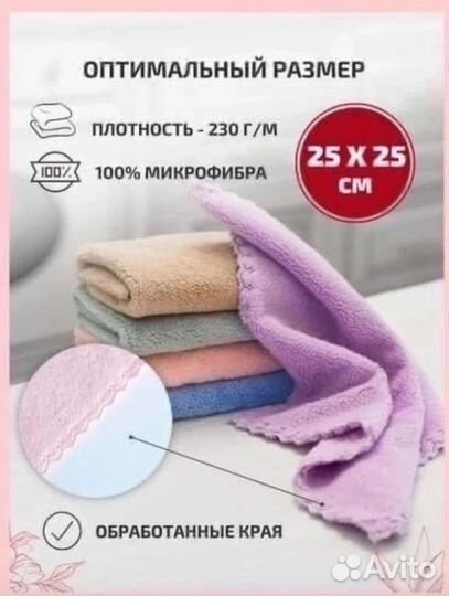 Салфетки из микрофибры