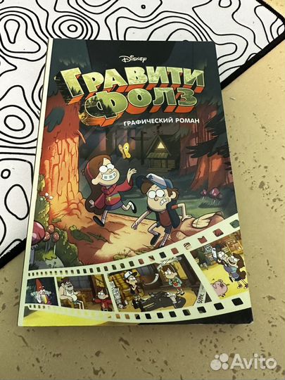 Книга комикс графити фолз, выпуск 1