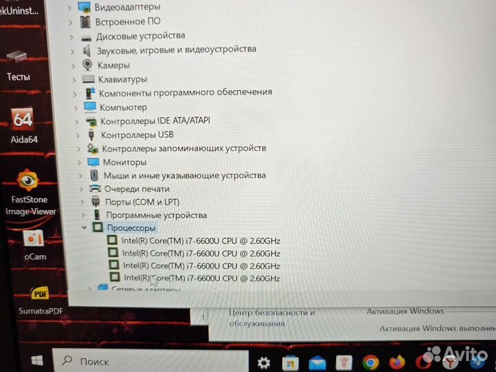 Dell 7470 IPS FHD i7-6600U 2.8Ghz/32Gb/1Tb SSD M2