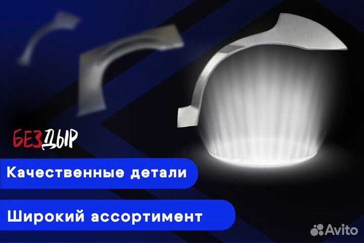 Кузовная арка Citroen C2 1 левая