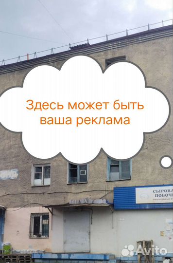 Наружная реклама, реклама на стене