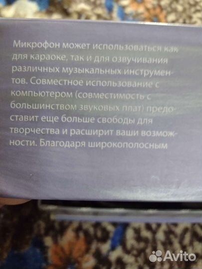 Микрофон караоке Novex