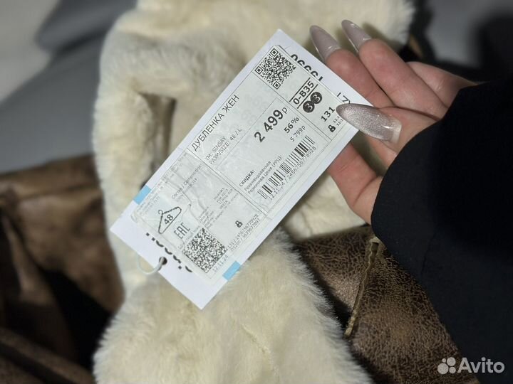 Дубленка новая sinsay L