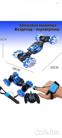 Радиоуправляемая машинка- перевёртыш