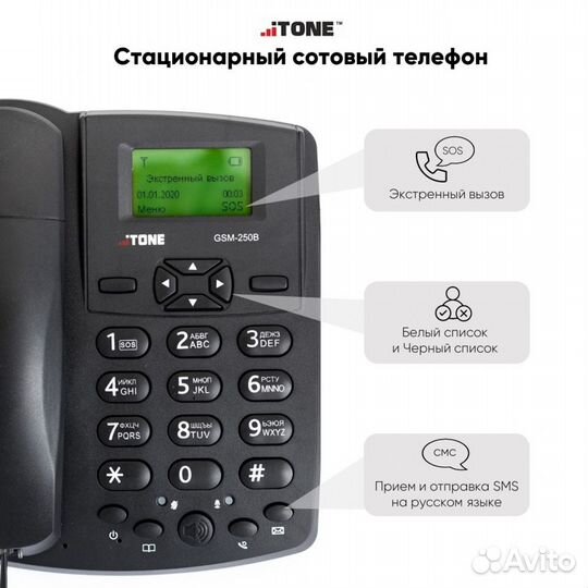 Стационарный сотовый GSM телефон iTone GSM250B