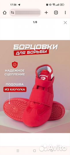 Борцовки для борьбы детские