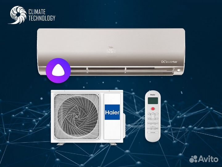 Кондиционер с установкой