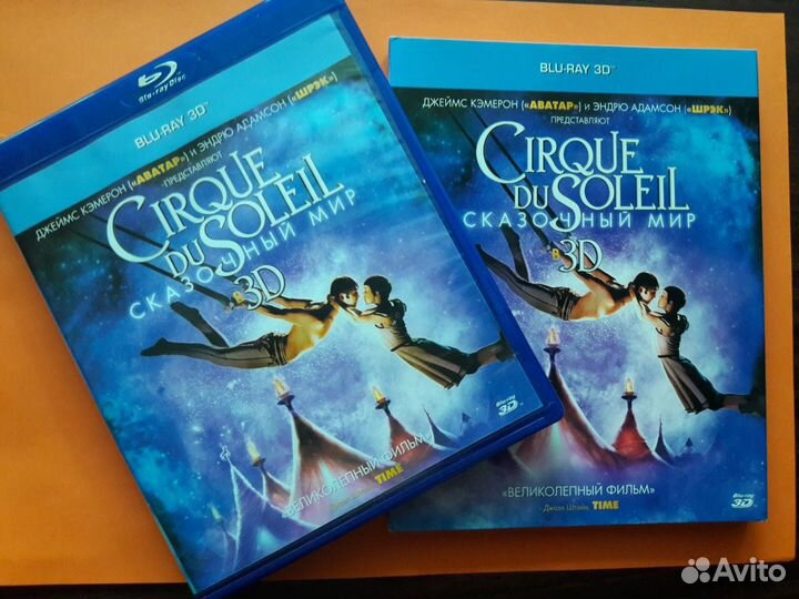 Диски Blu-ray 3D