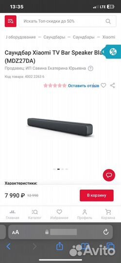 Саундбар Xiaomi TV Bar Speaker Black (MDZ27DA)